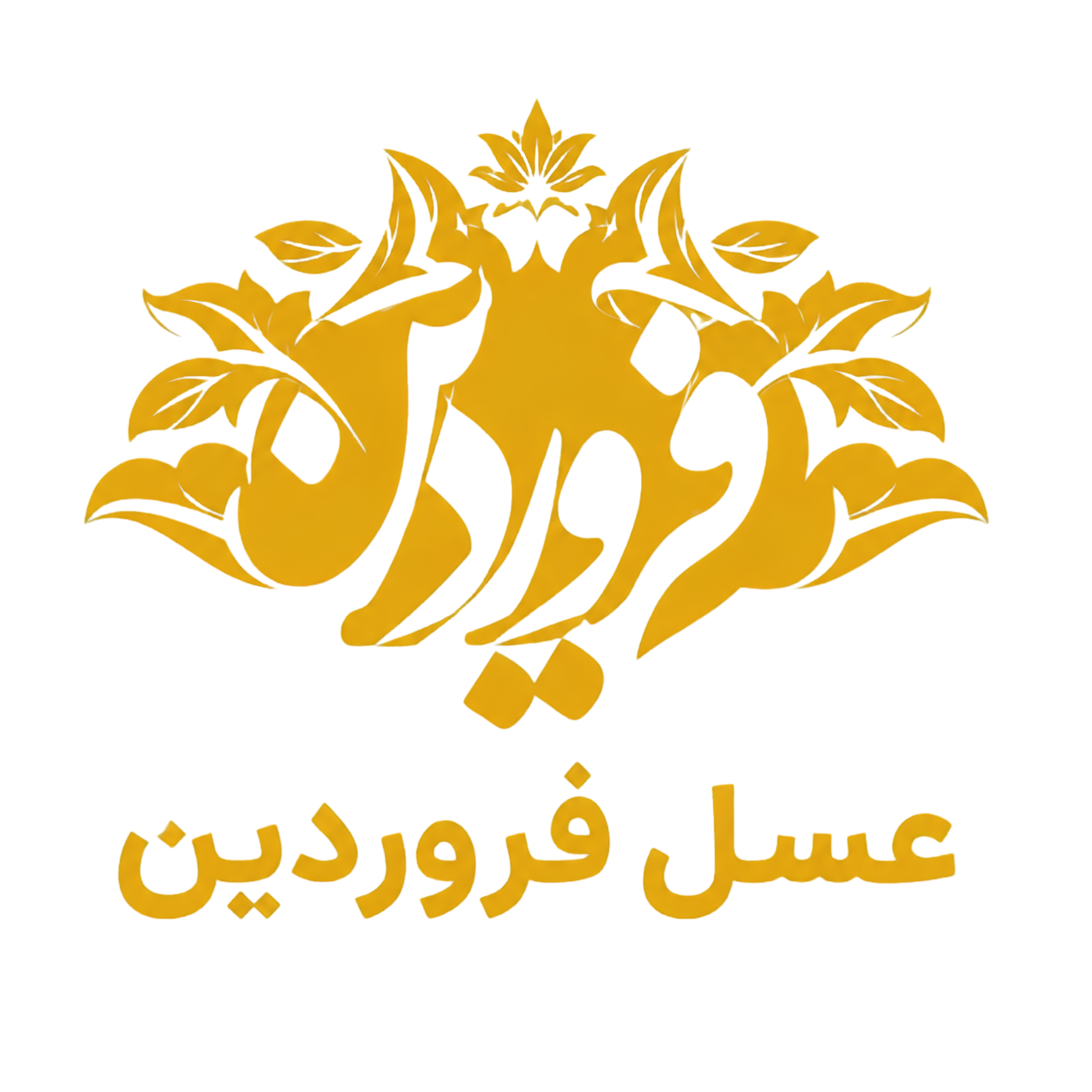 عسل فروردین